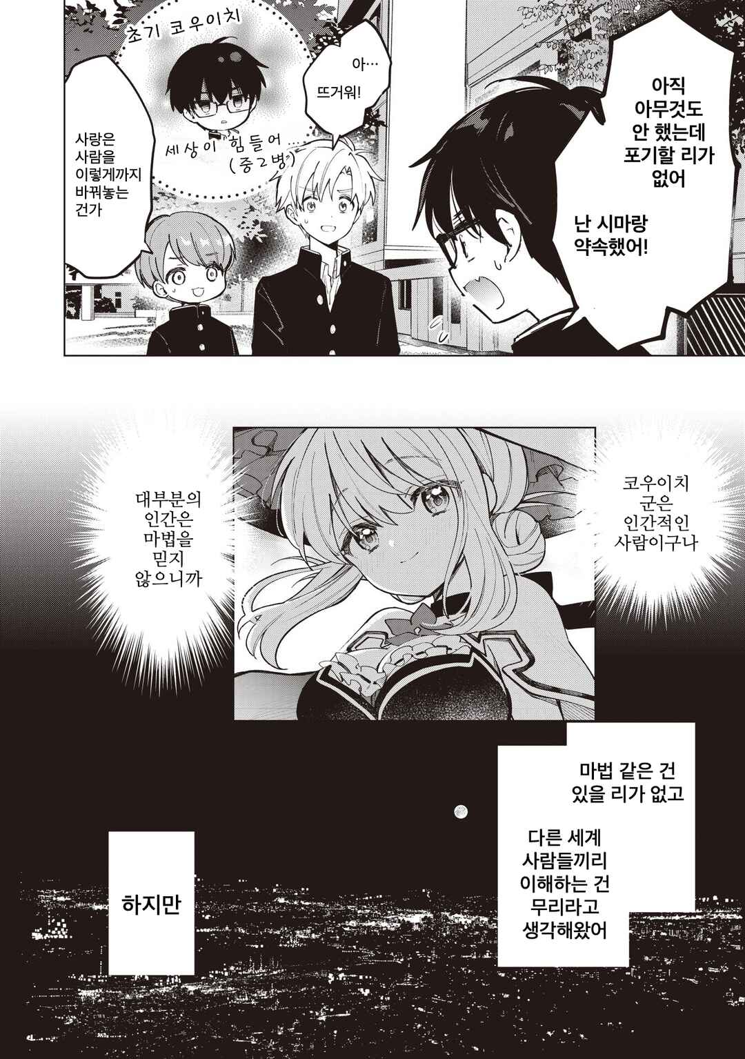 Chapter 28.2 - Page 8