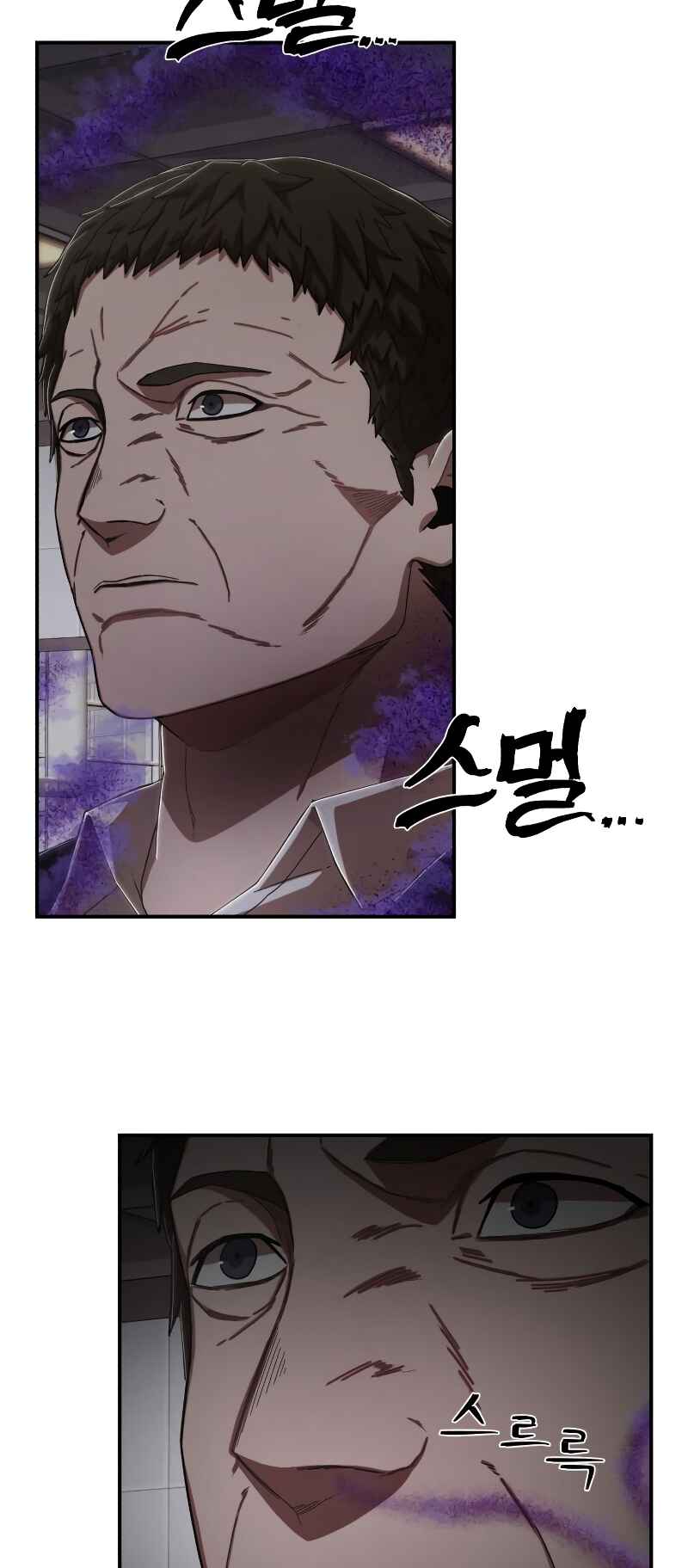 Chapter 98 - Page 7