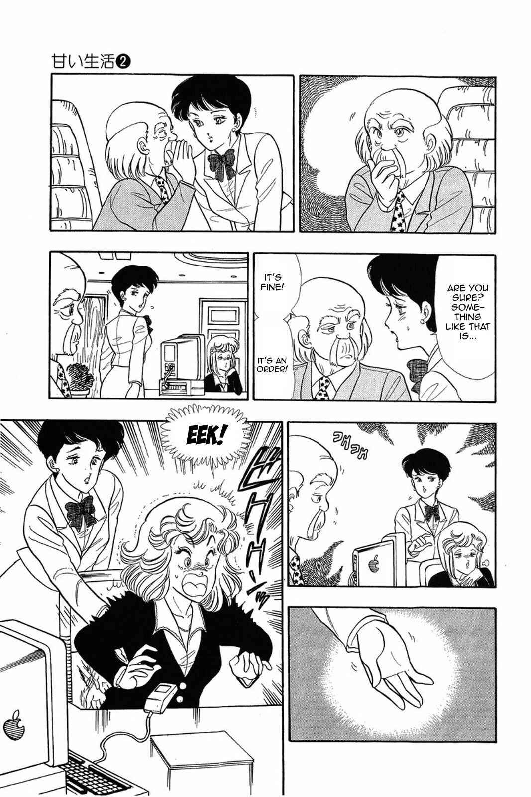 Chapter 13 - Page 3