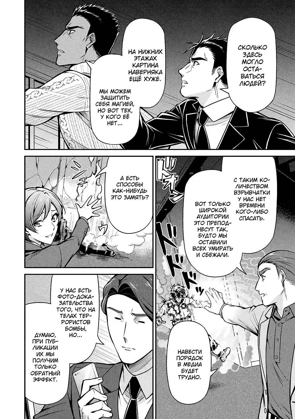 Chapter 13 - Page 14