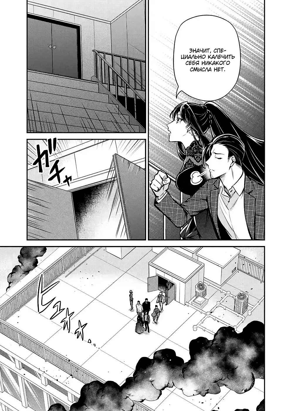 Chapter 13 - Page 15