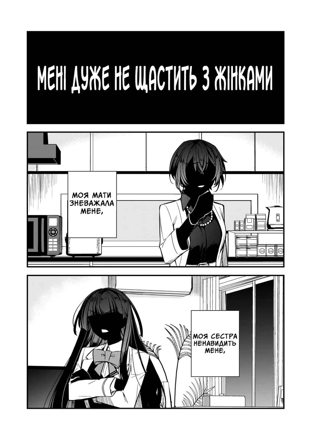 Chapter 2 - Page 1