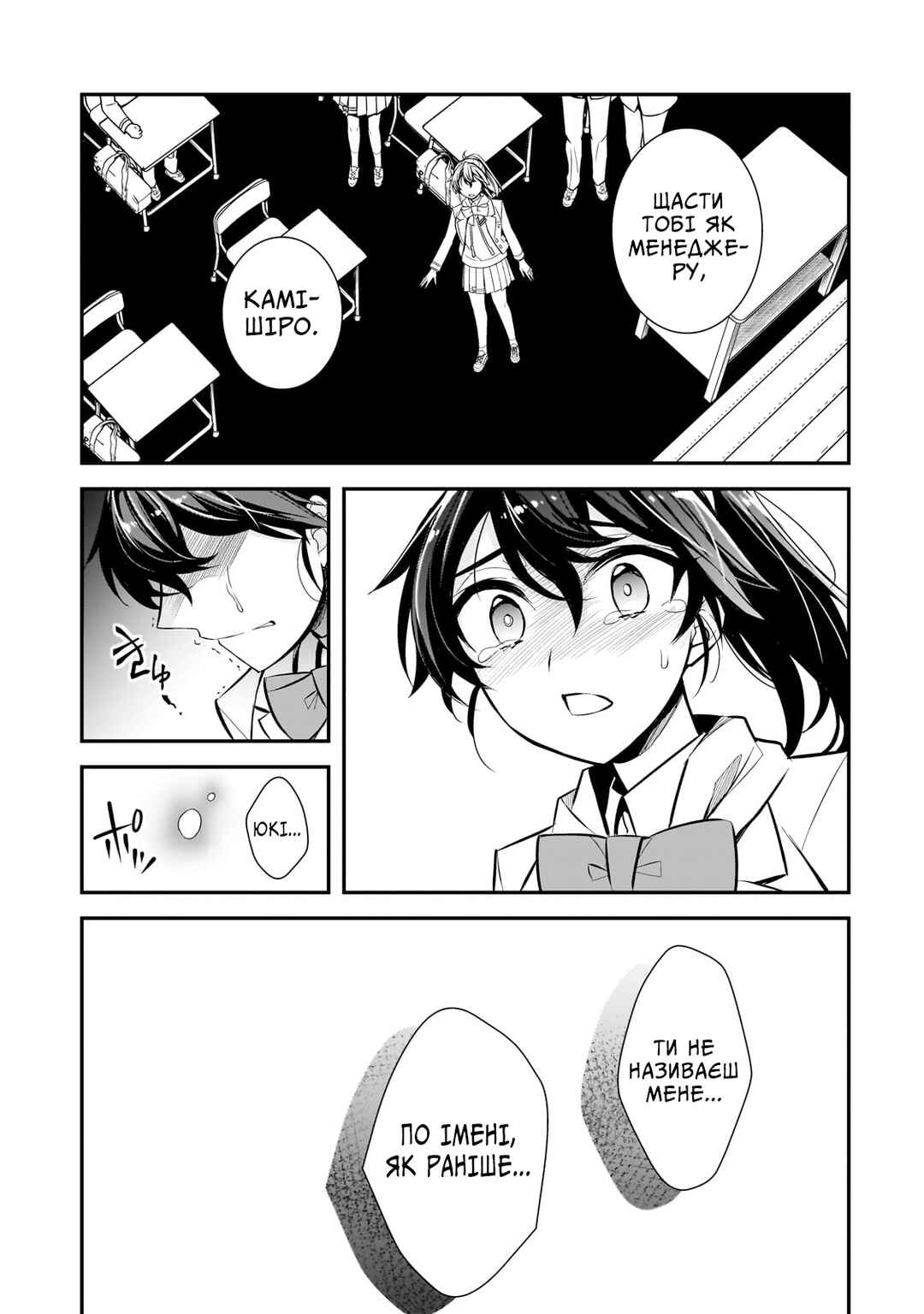 Chapter 2 - Page 11