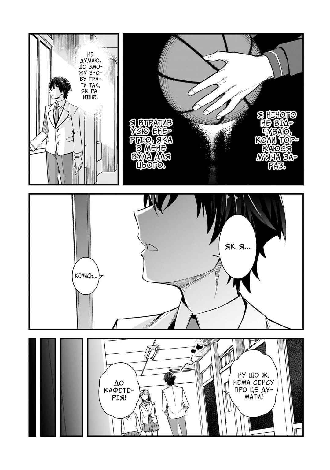Chapter 2 - Page 13
