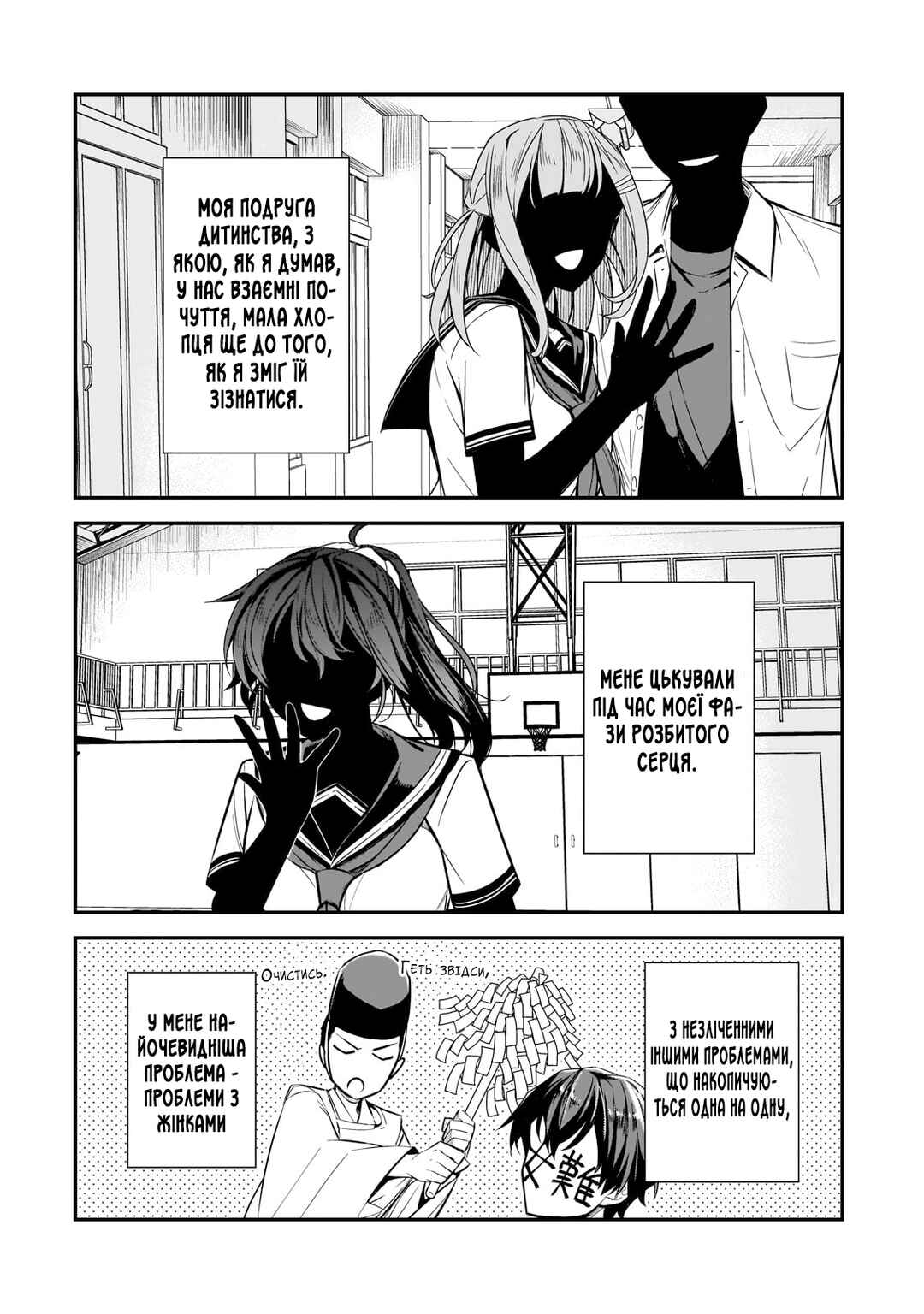 Chapter 2 - Page 2