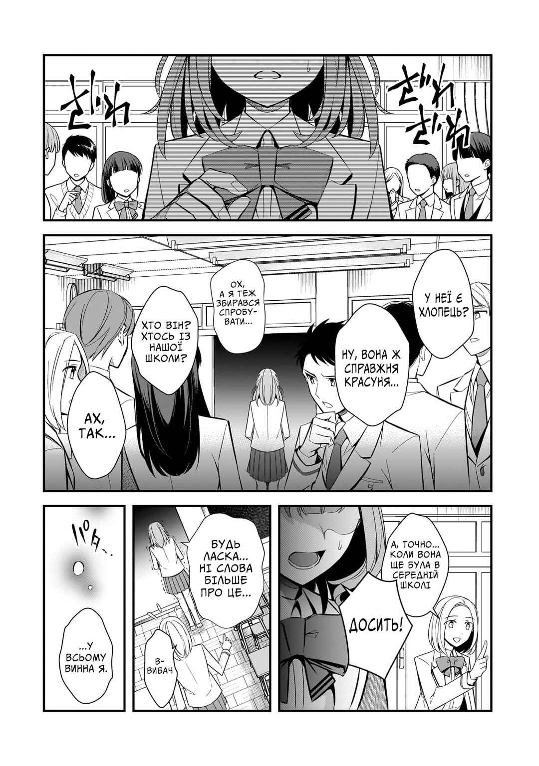 Chapter 2 - Page 20