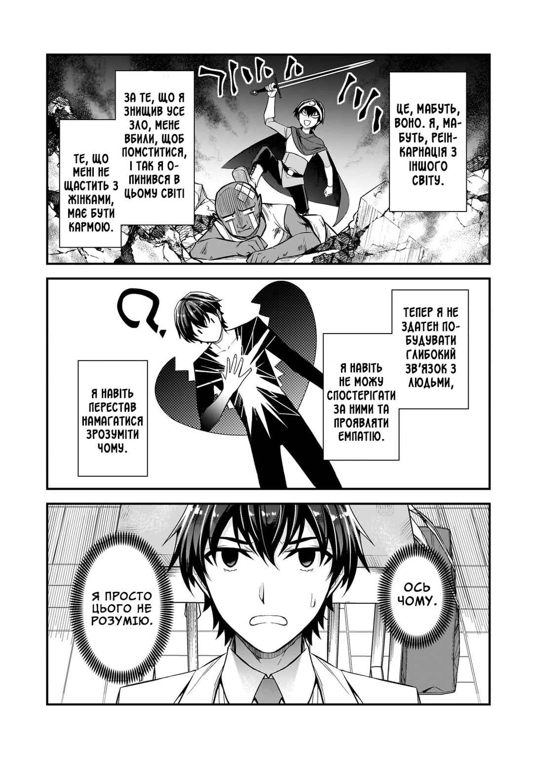 Chapter 2 - Page 3