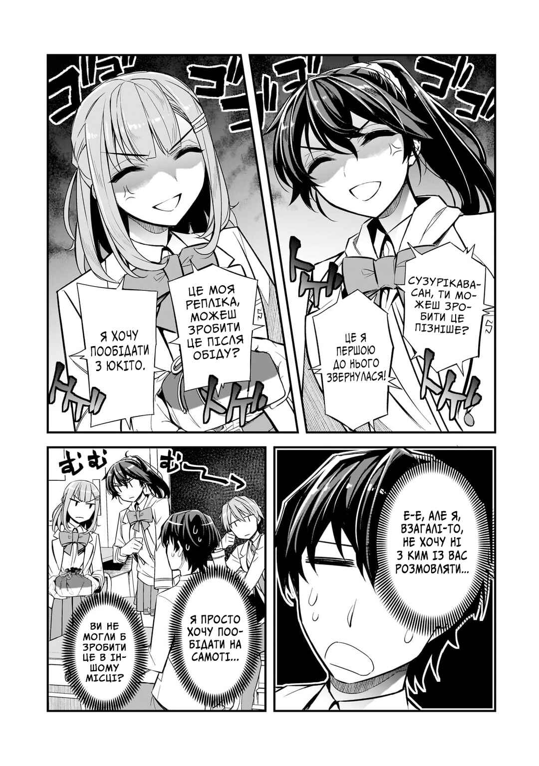 Chapter 2 - Page 5