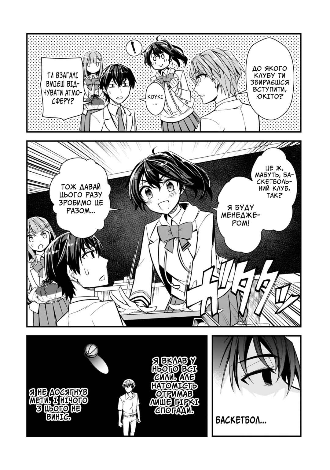 Chapter 2 - Page 6