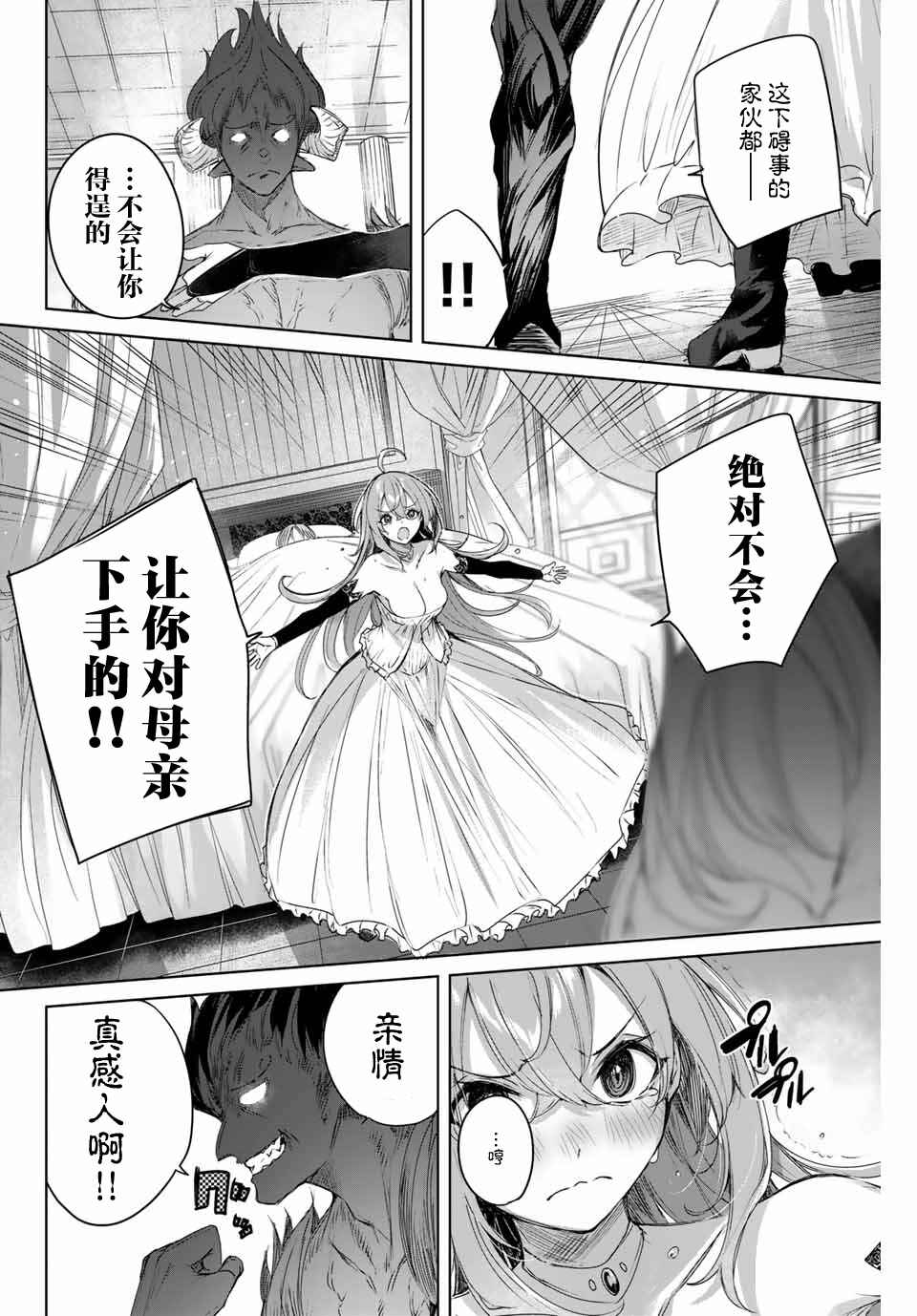 Chapter 6 - Page 4