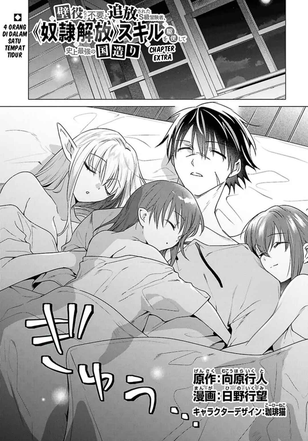 Chapter 19.5 - Page 2