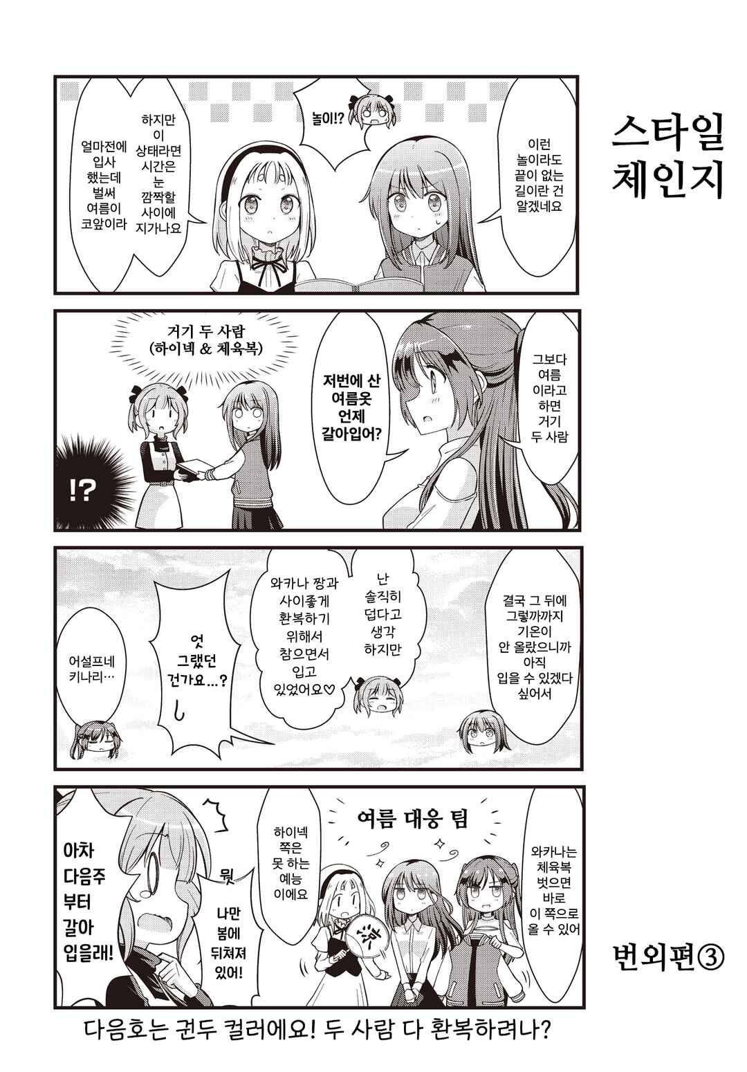Chapter 11 - Page 4