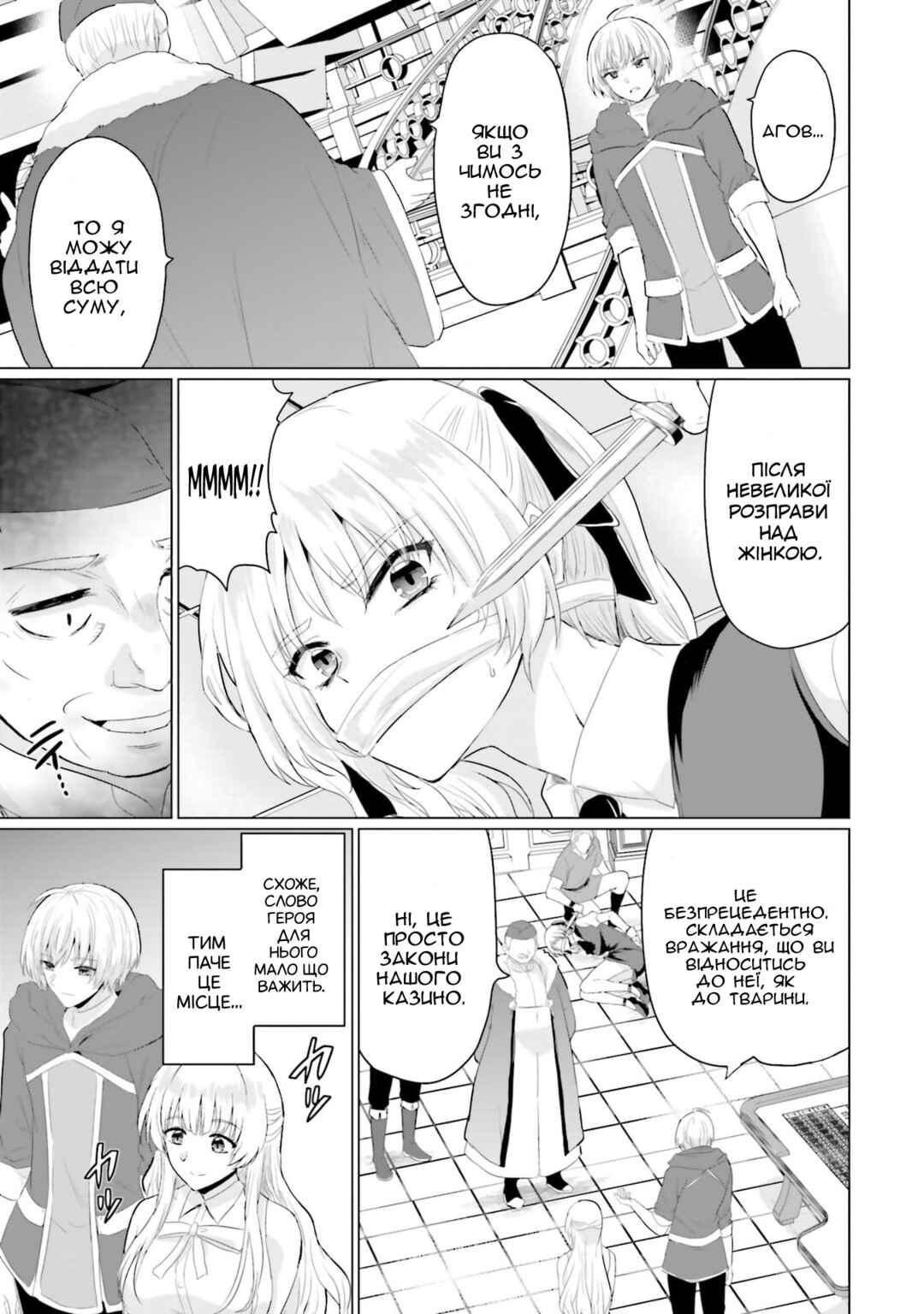 Chapter 30 - Page 19