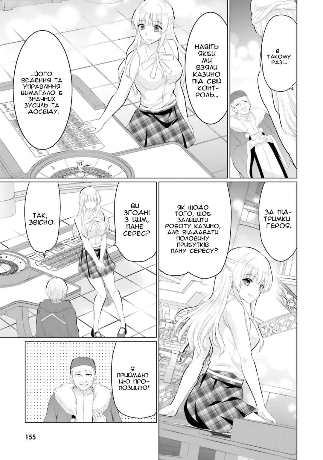 Chapter 30 - Page 21