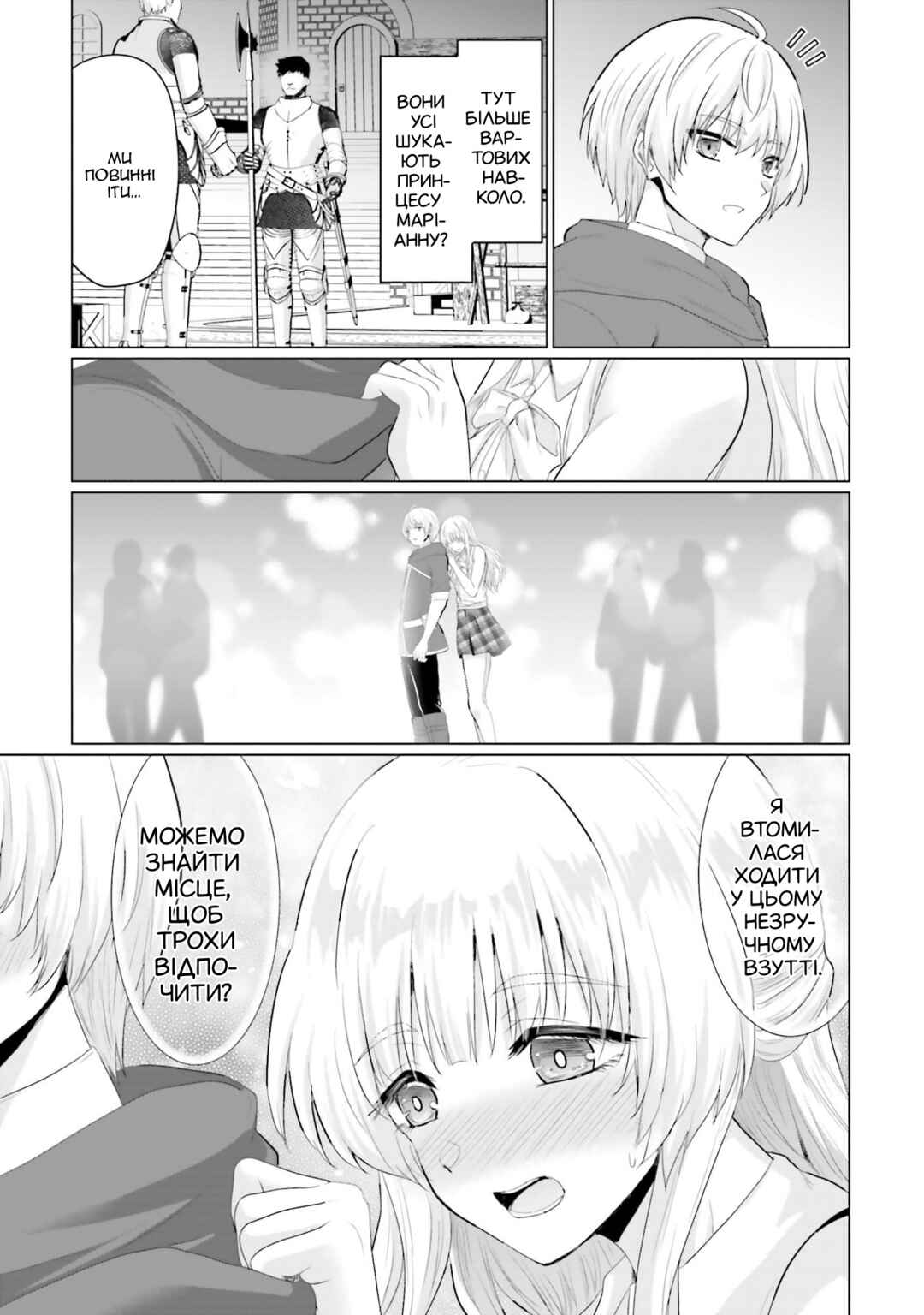 Chapter 30 - Page 25