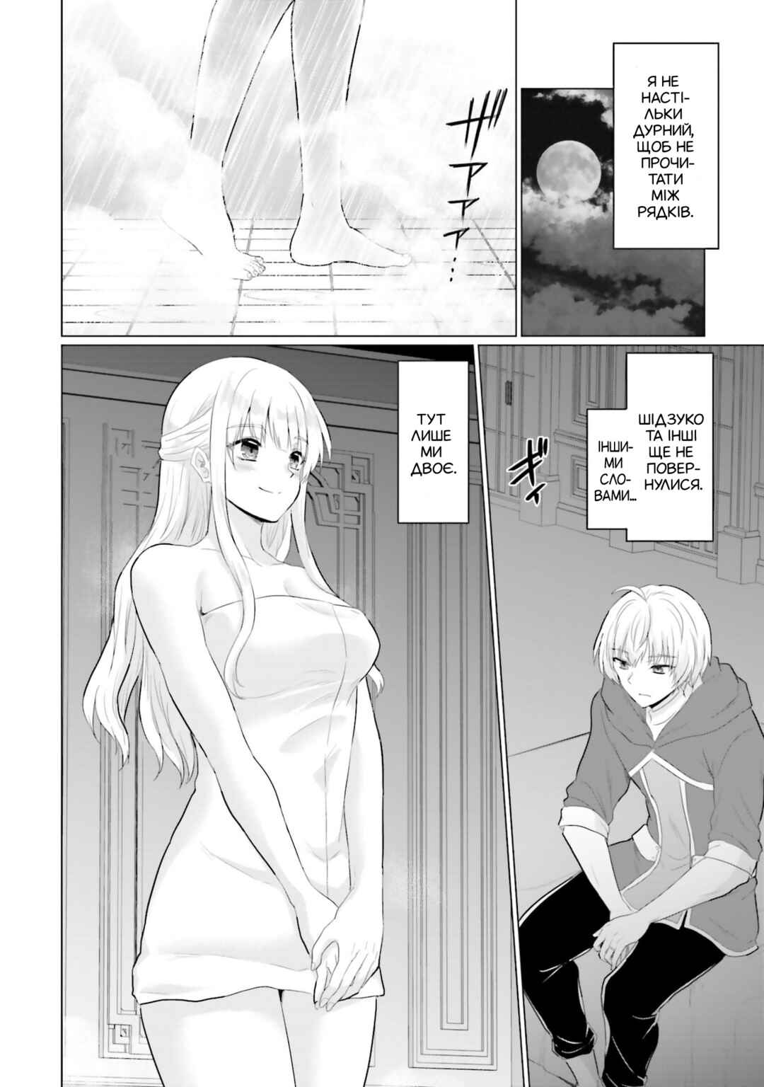 Chapter 30 - Page 26