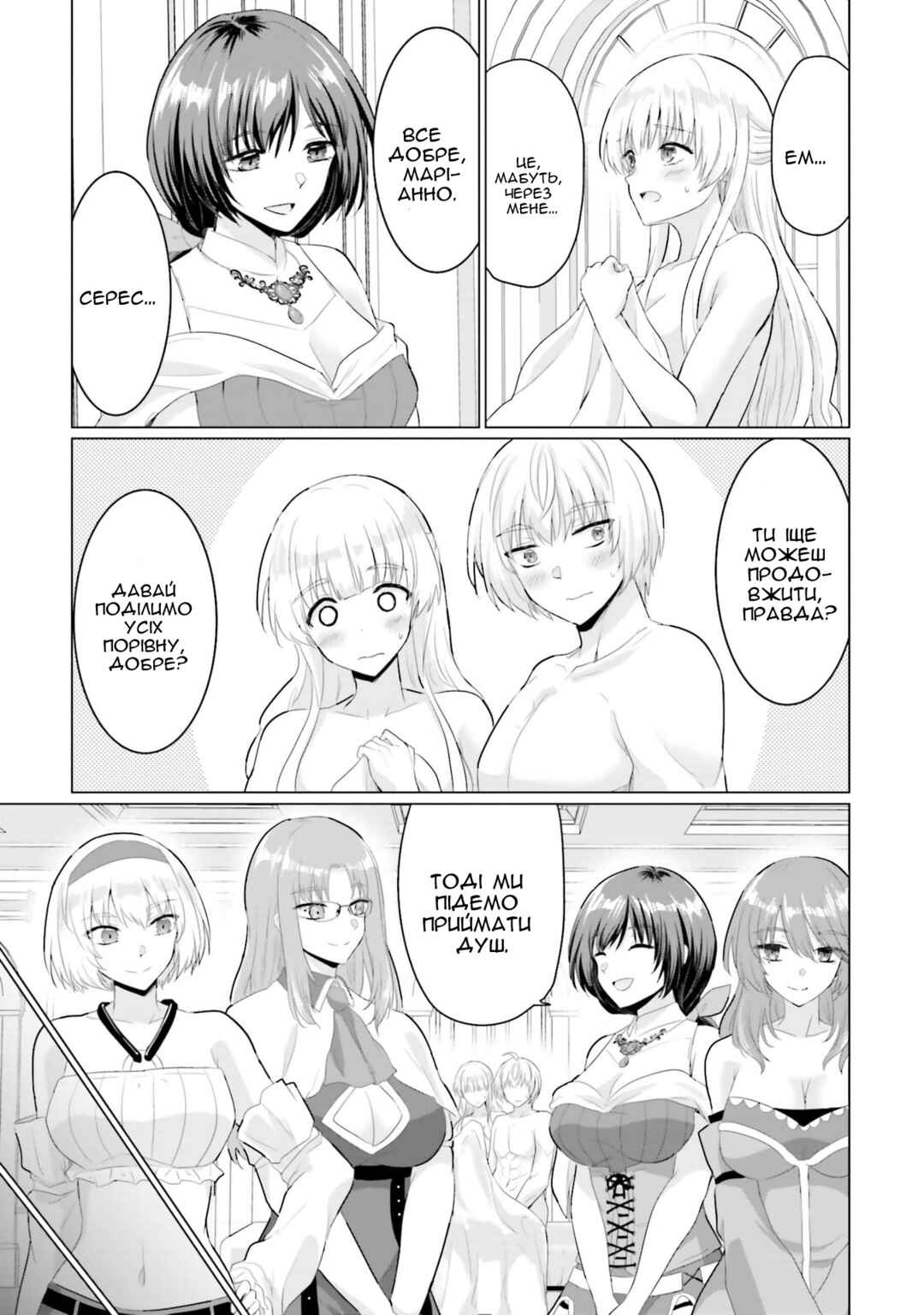 Chapter 30 - Page 31