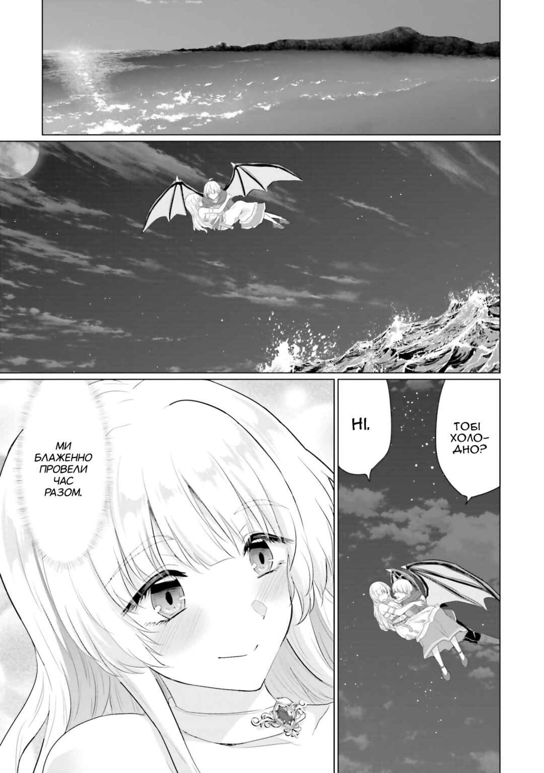 Chapter 30 - Page 5