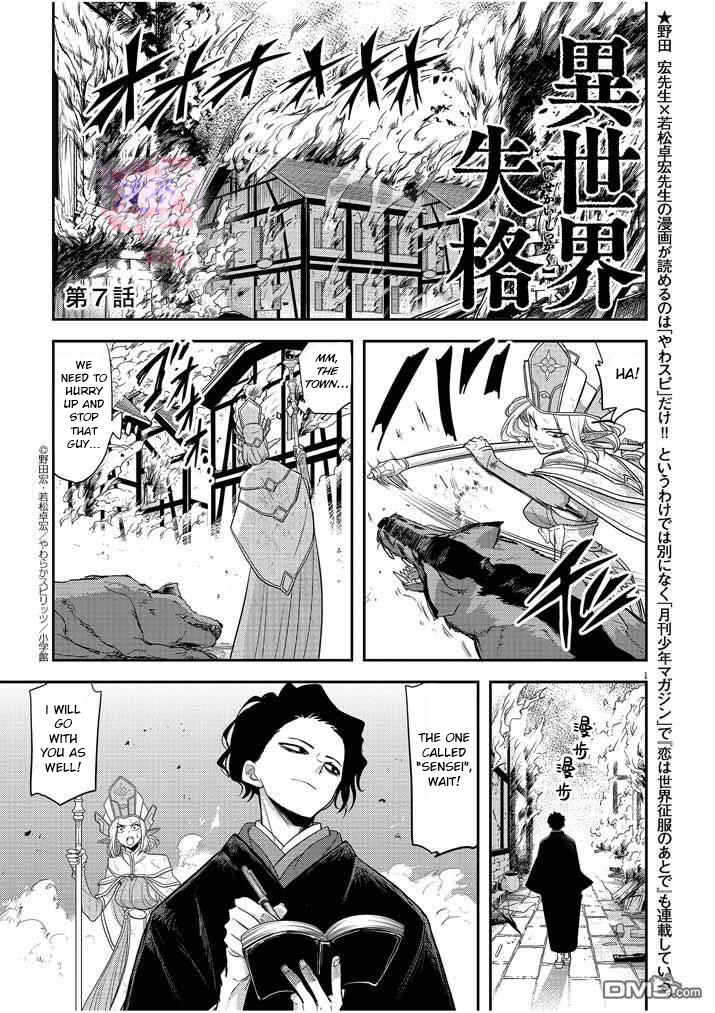 Chapter 7 - Page 2