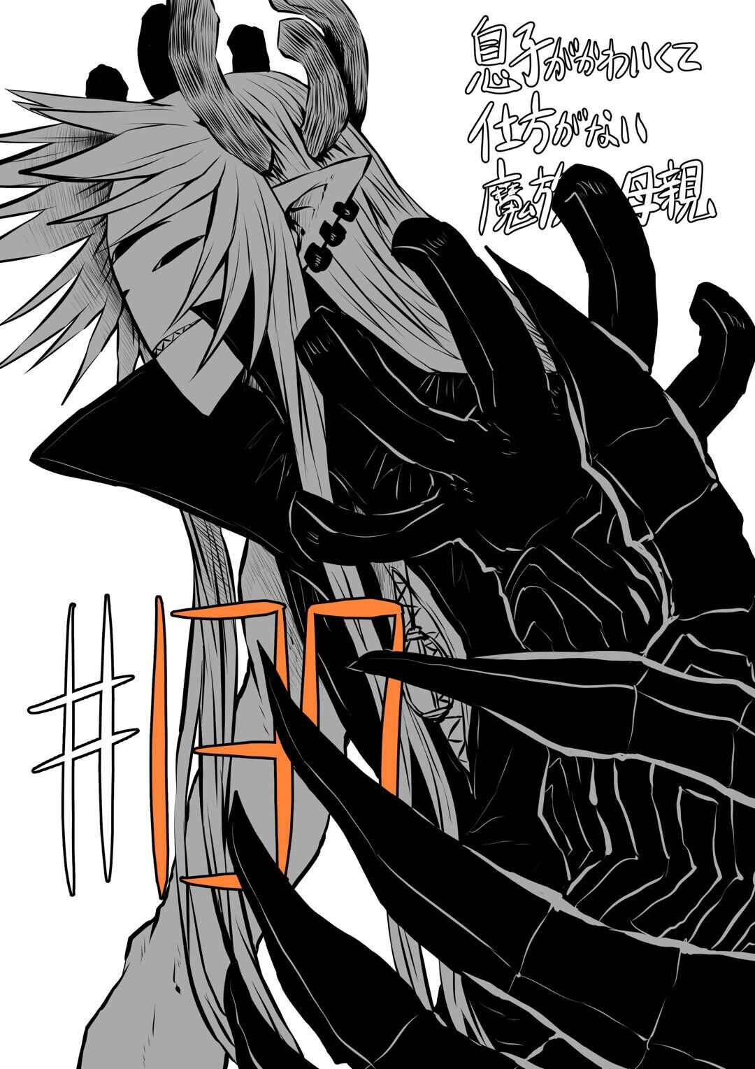 Chapter 137 - Page 2