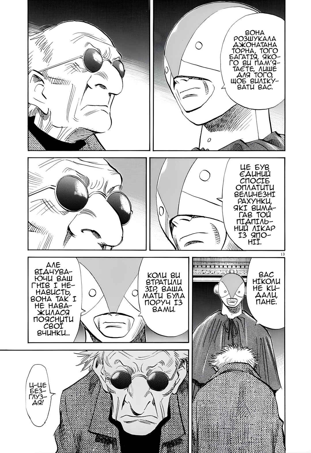 Chapter 6 - Page 13