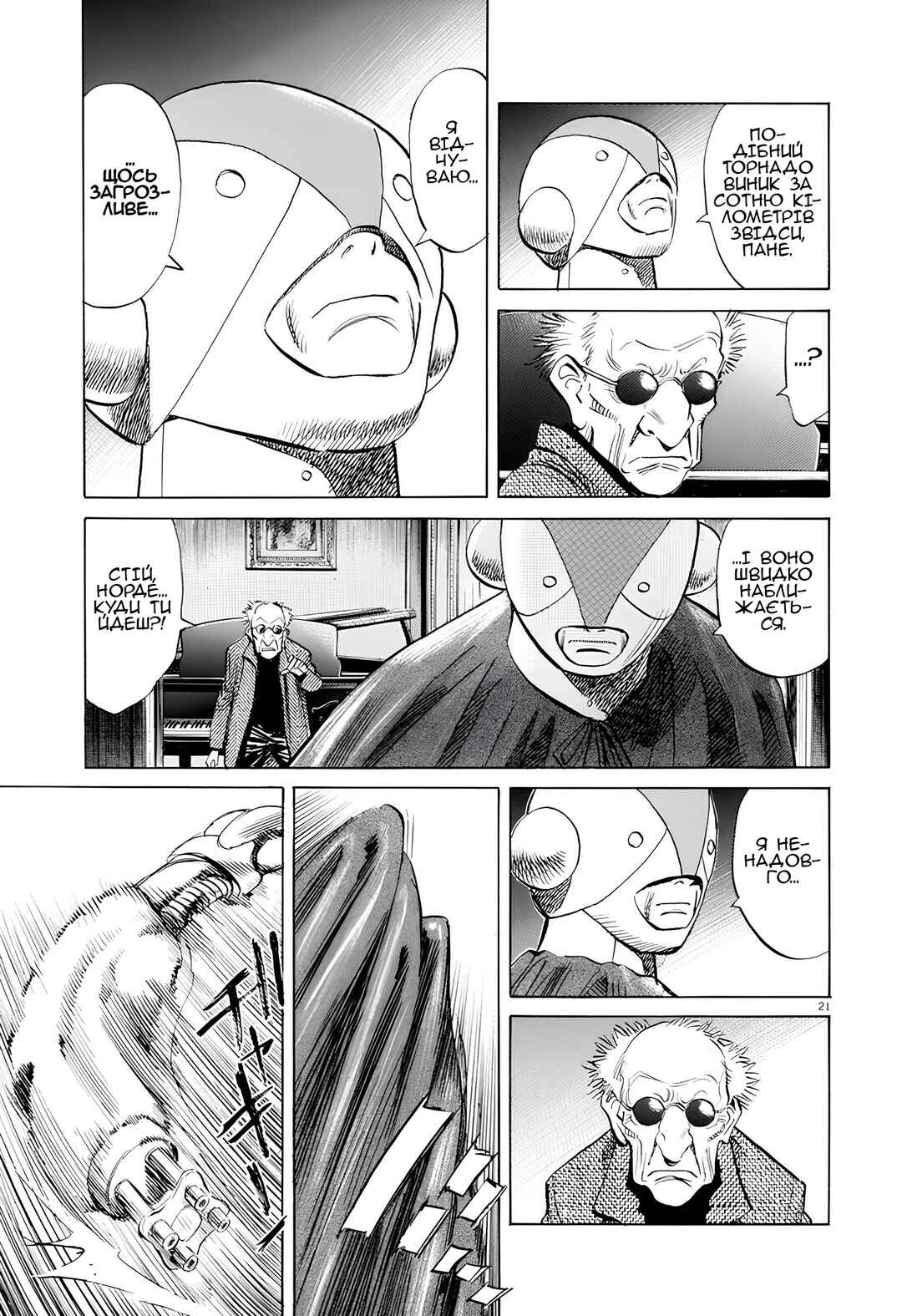 Chapter 6 - Page 21