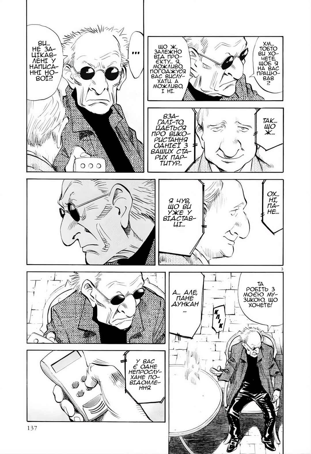 Chapter 6 - Page 3