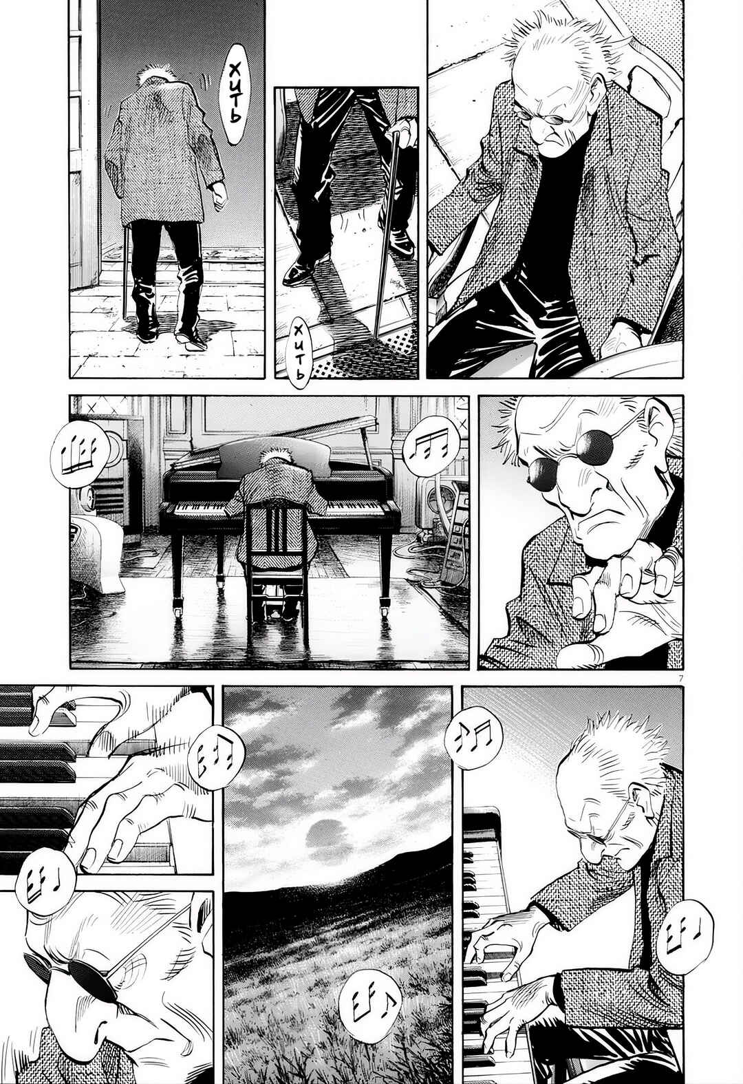 Chapter 6 - Page 7
