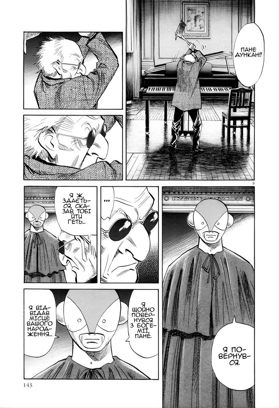 Chapter 6 - Page 9