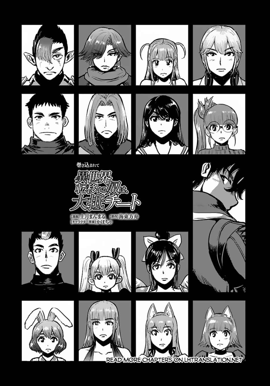Chapter 55.1 - Page 2