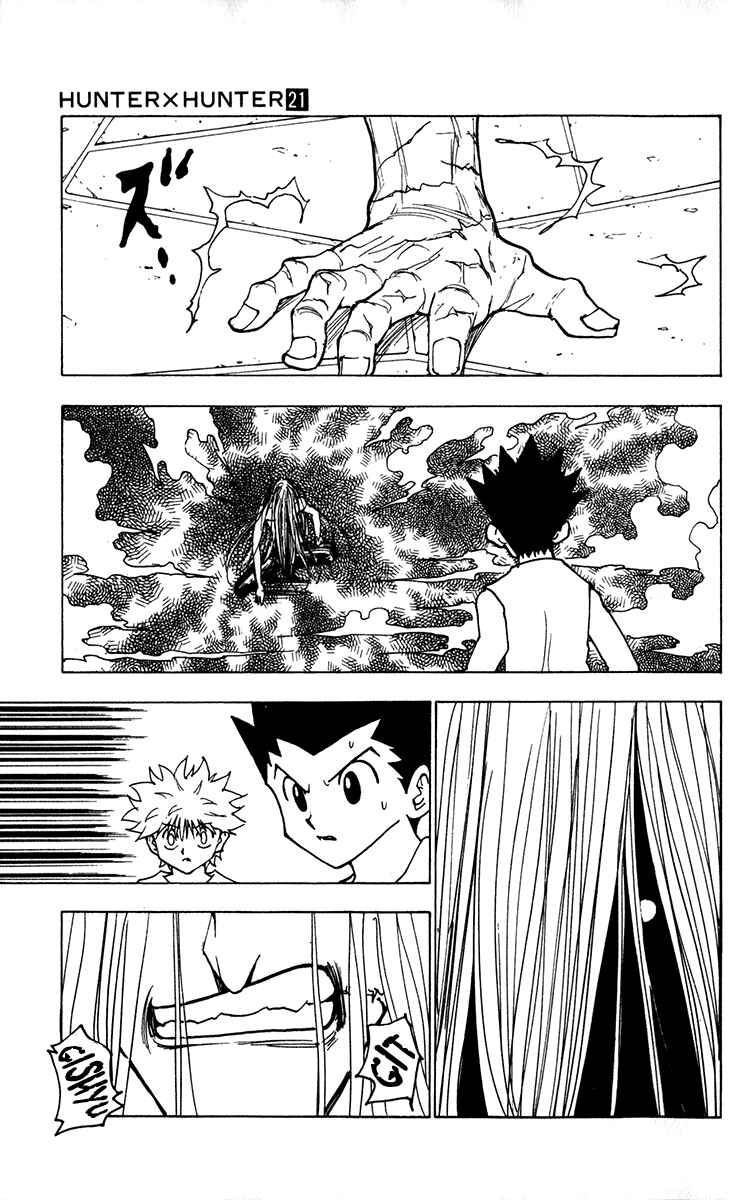 Chapter 222 - Page 3