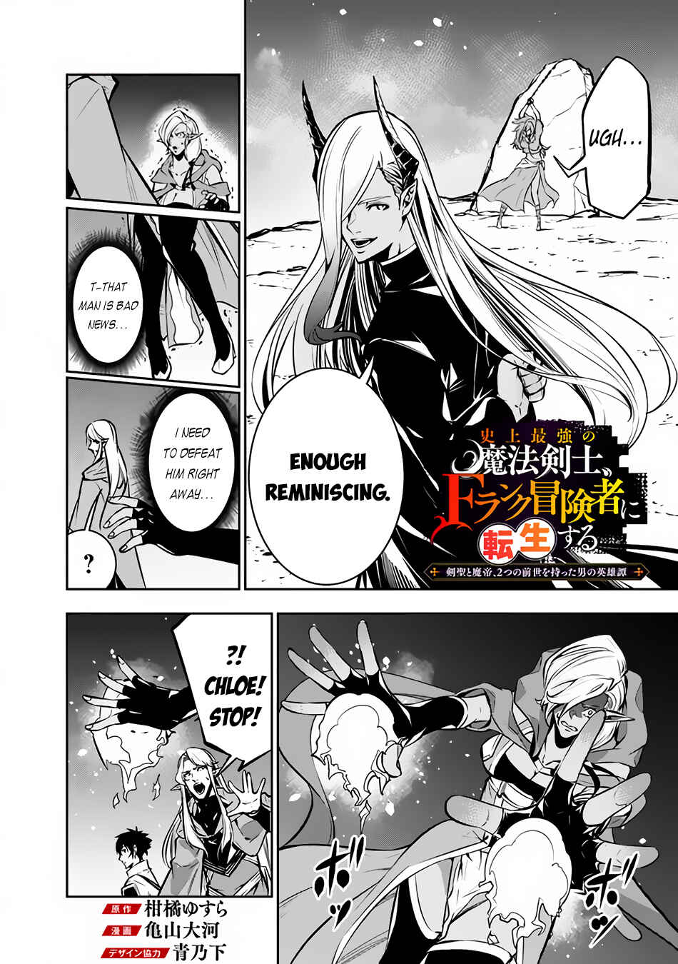 Chapter 94 - Page 3