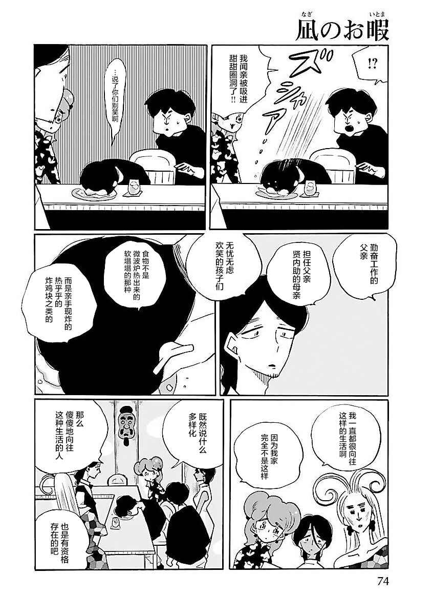 Chapter 54 - Page 16