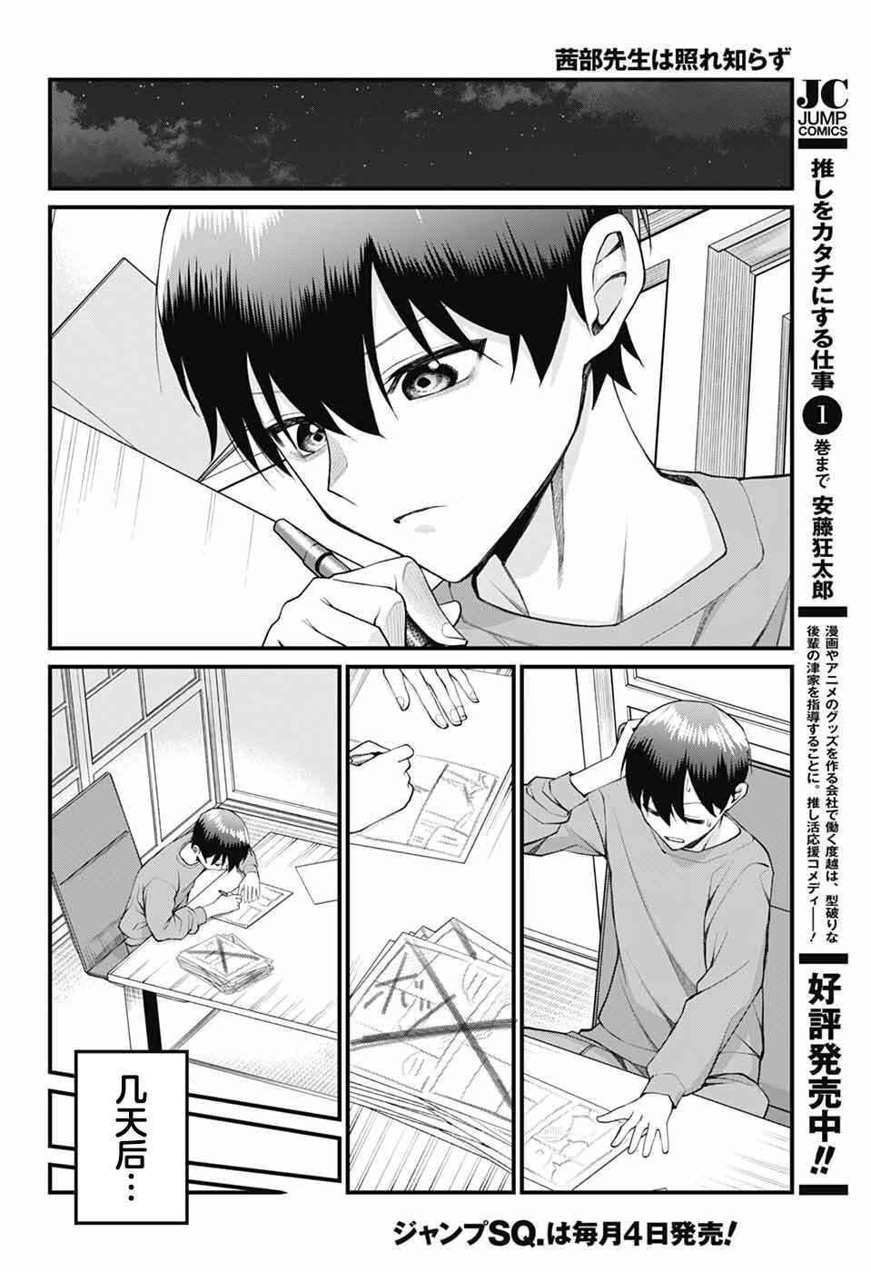 Chapter 25 - Page 10