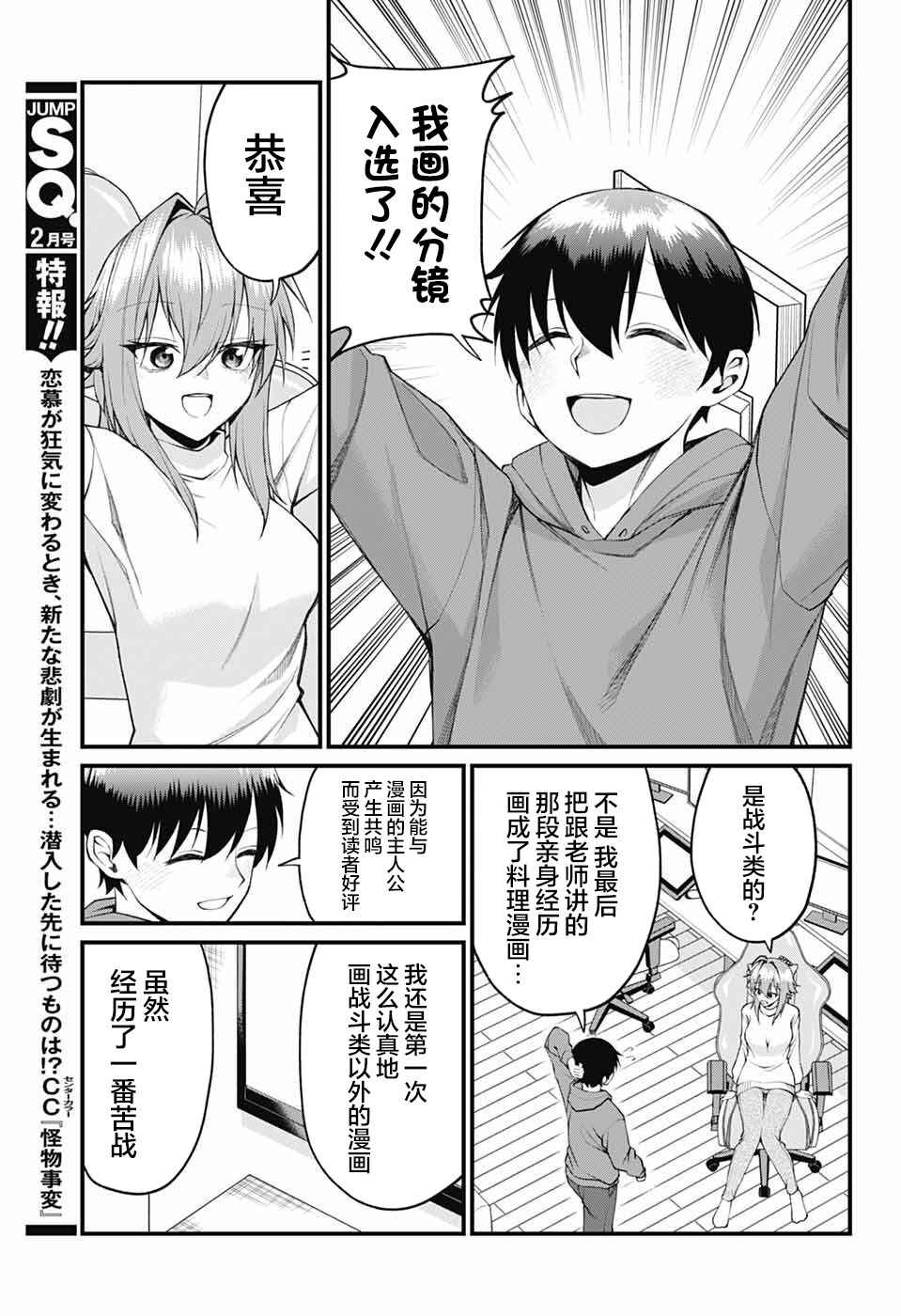 Chapter 25 - Page 11