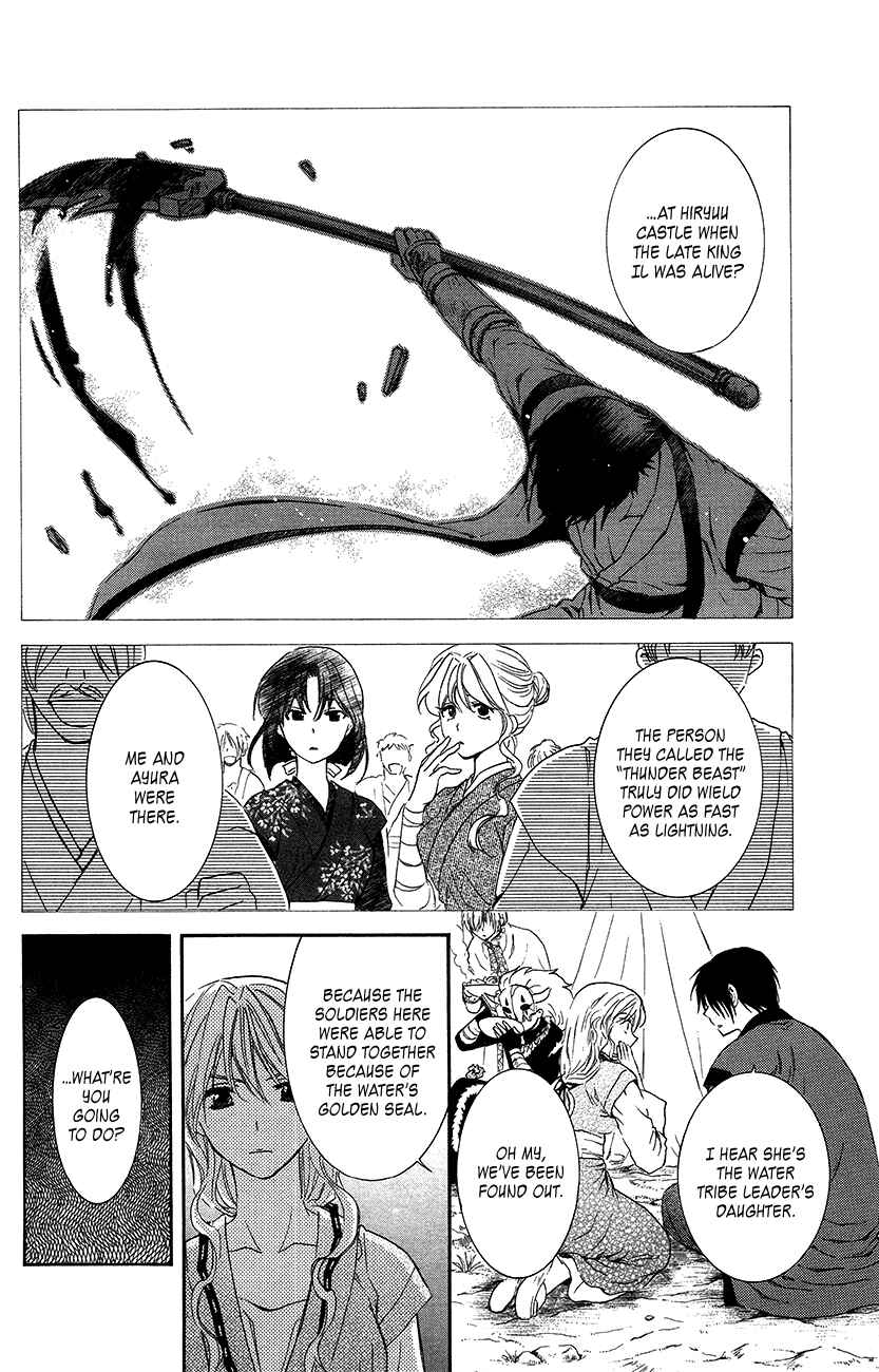 Chapter 93 - Page 17