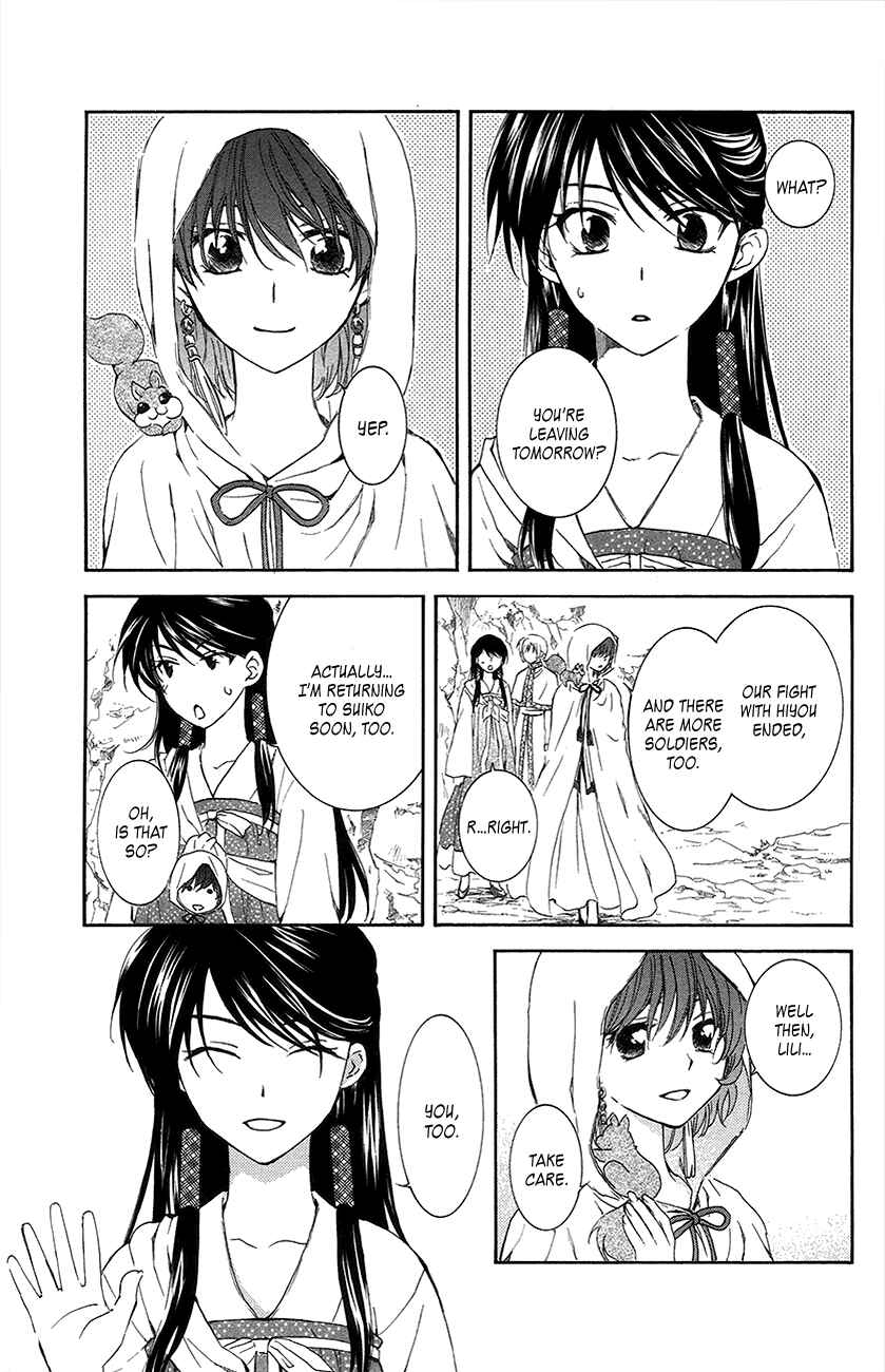 Chapter 93 - Page 4