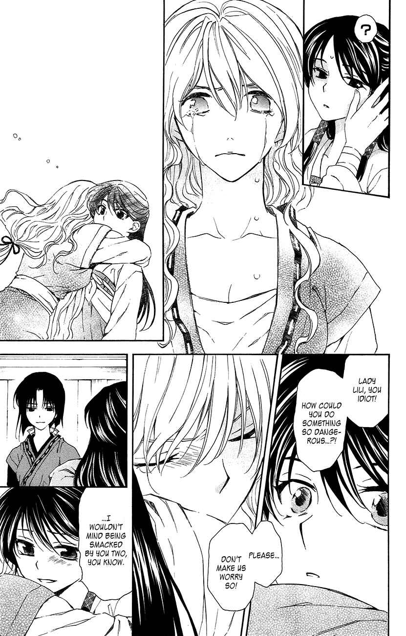 Chapter 93 - Page 8