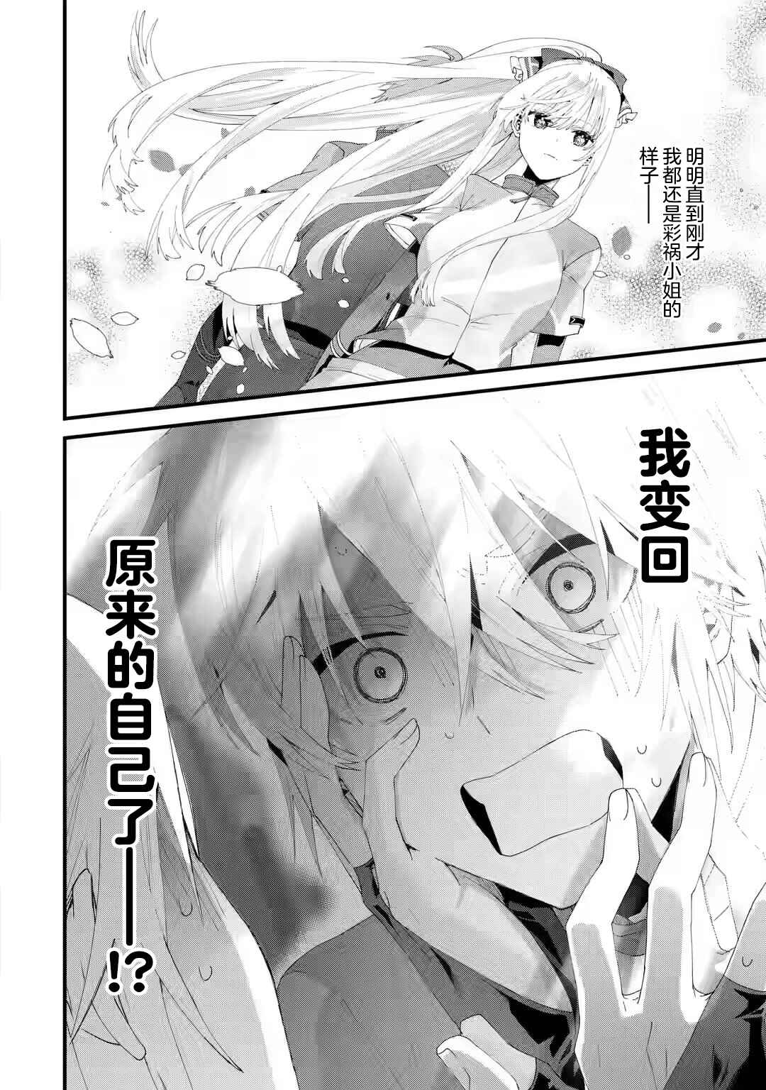 Chapter 5 - Page 2