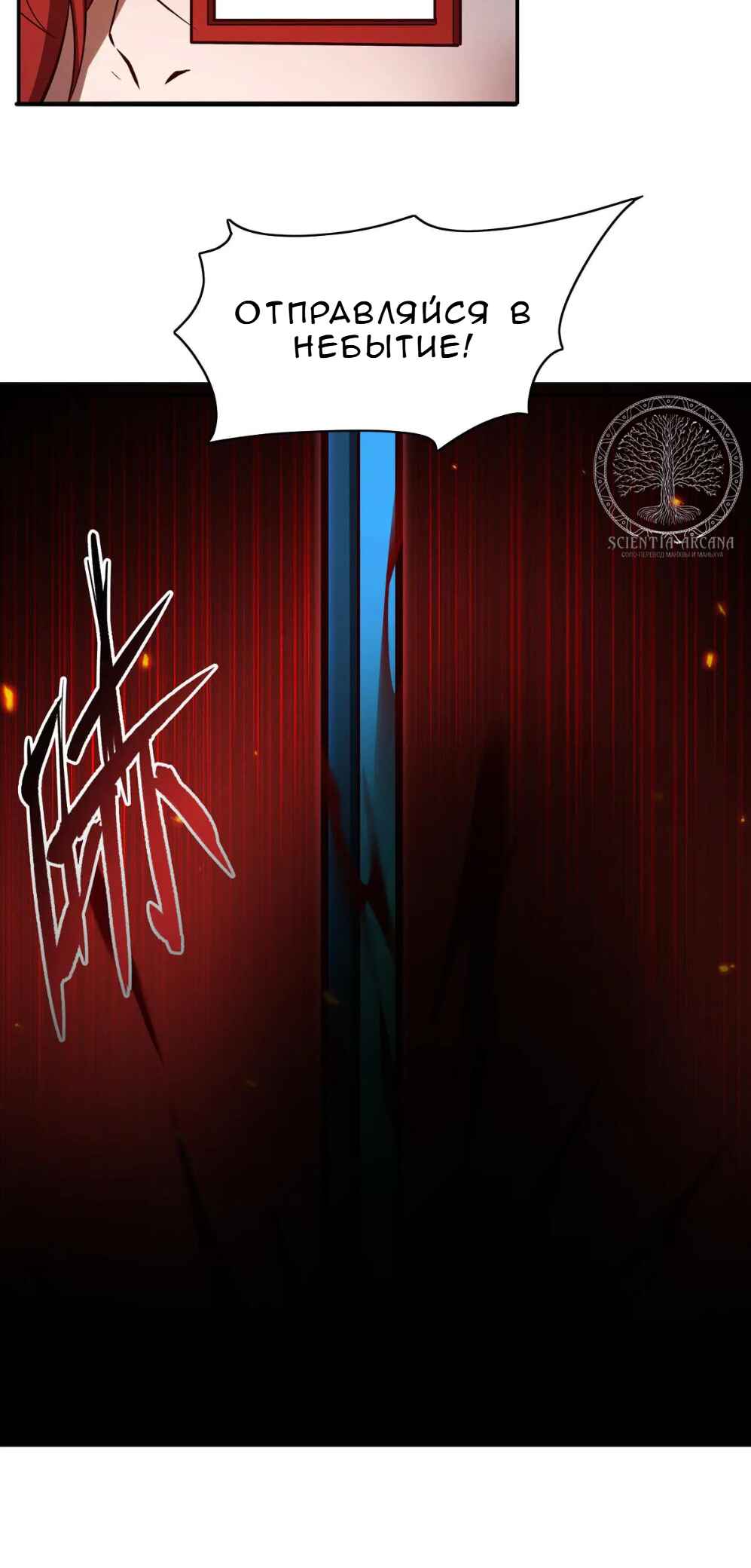 Chapter 361 - Page 29