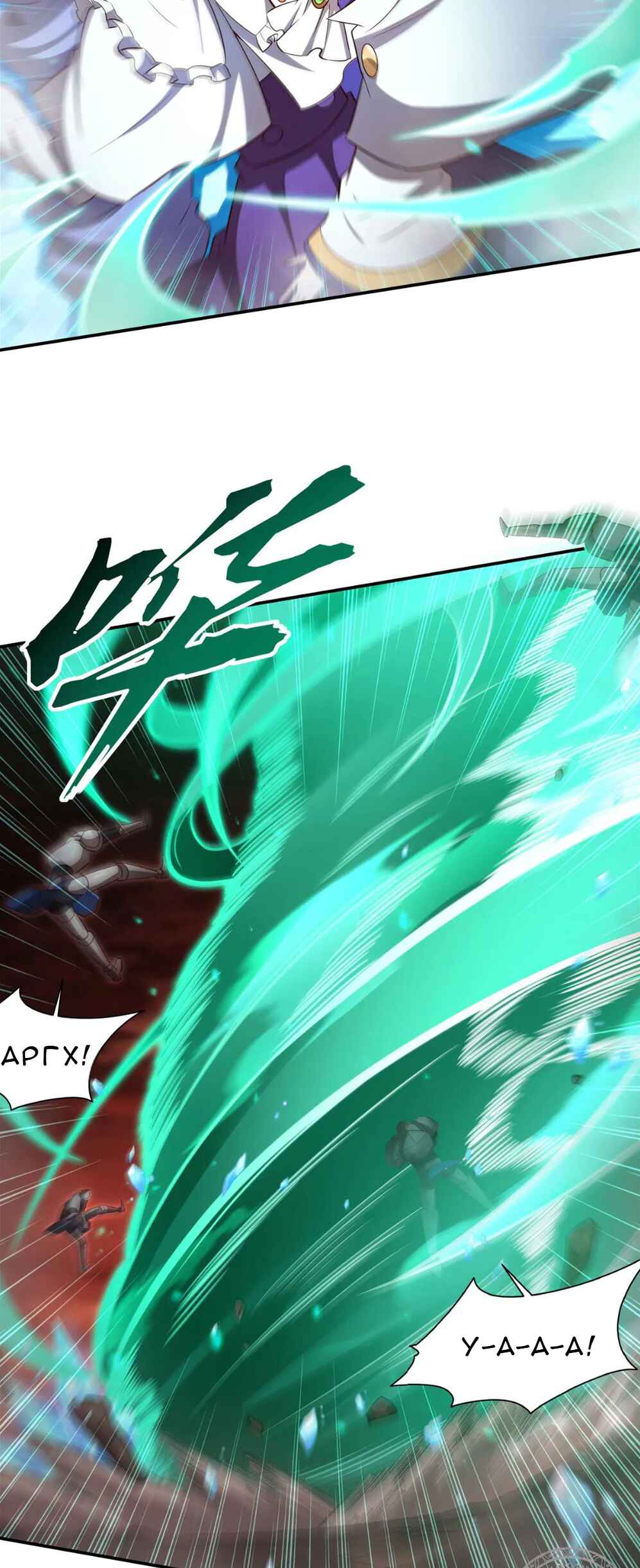 Chapter 361 - Page 6