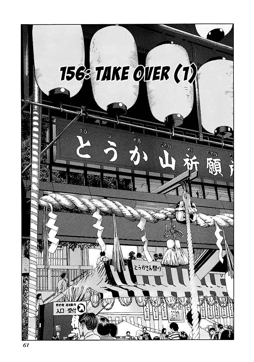 Chapter 156 - Page 2