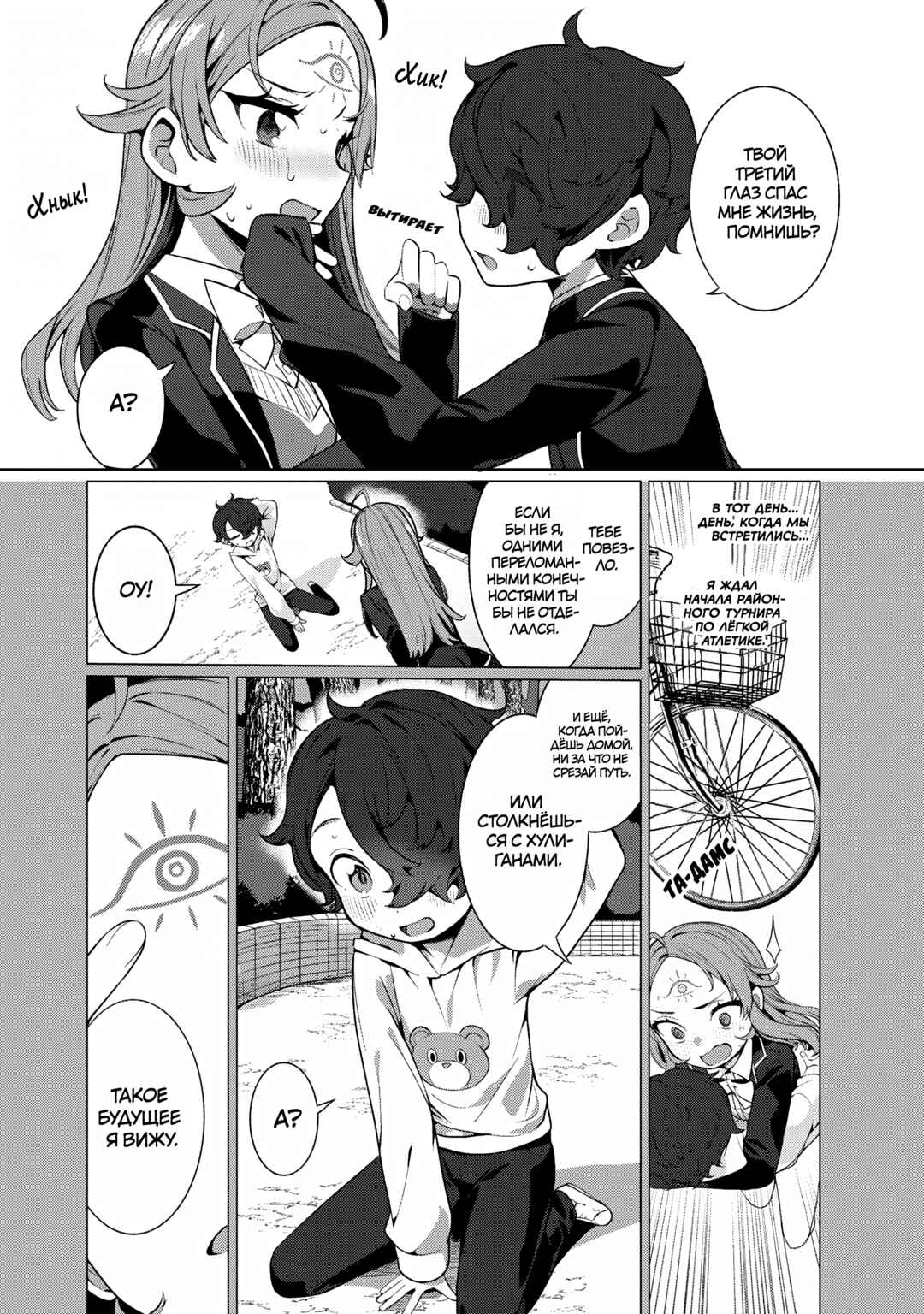 Chapter 5 - Page 10