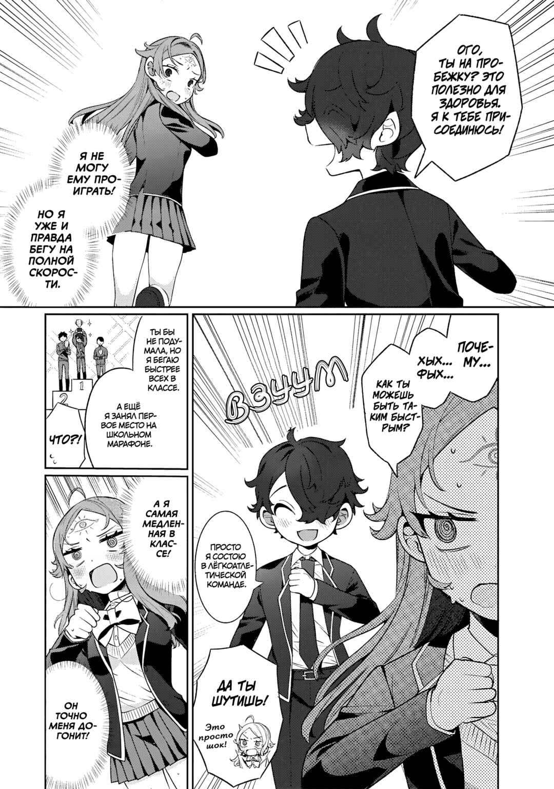 Chapter 5 - Page 4