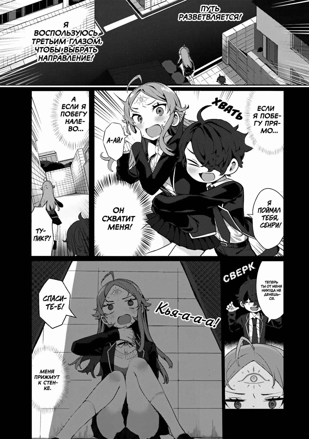 Chapter 5 - Page 5