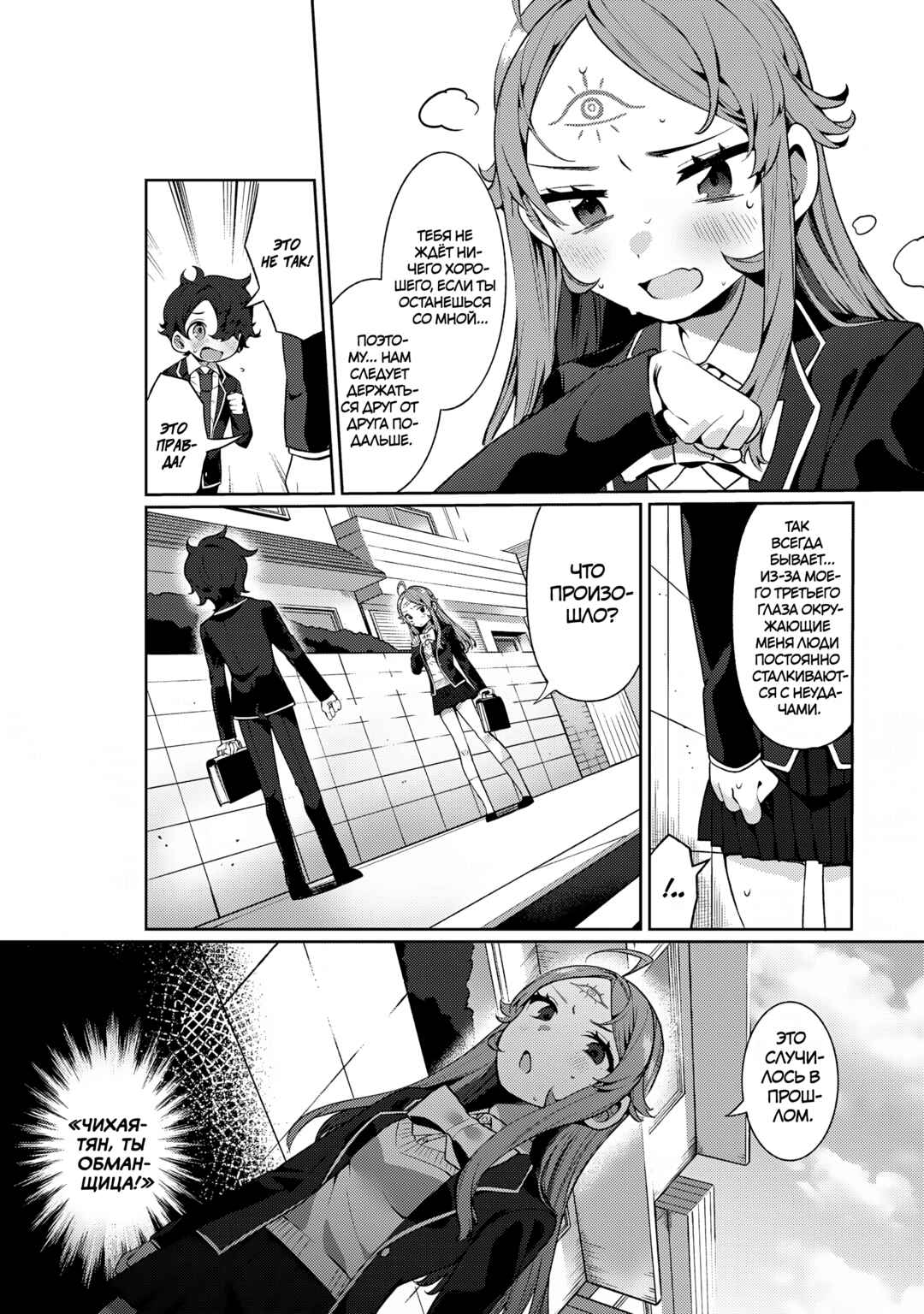 Chapter 5 - Page 7