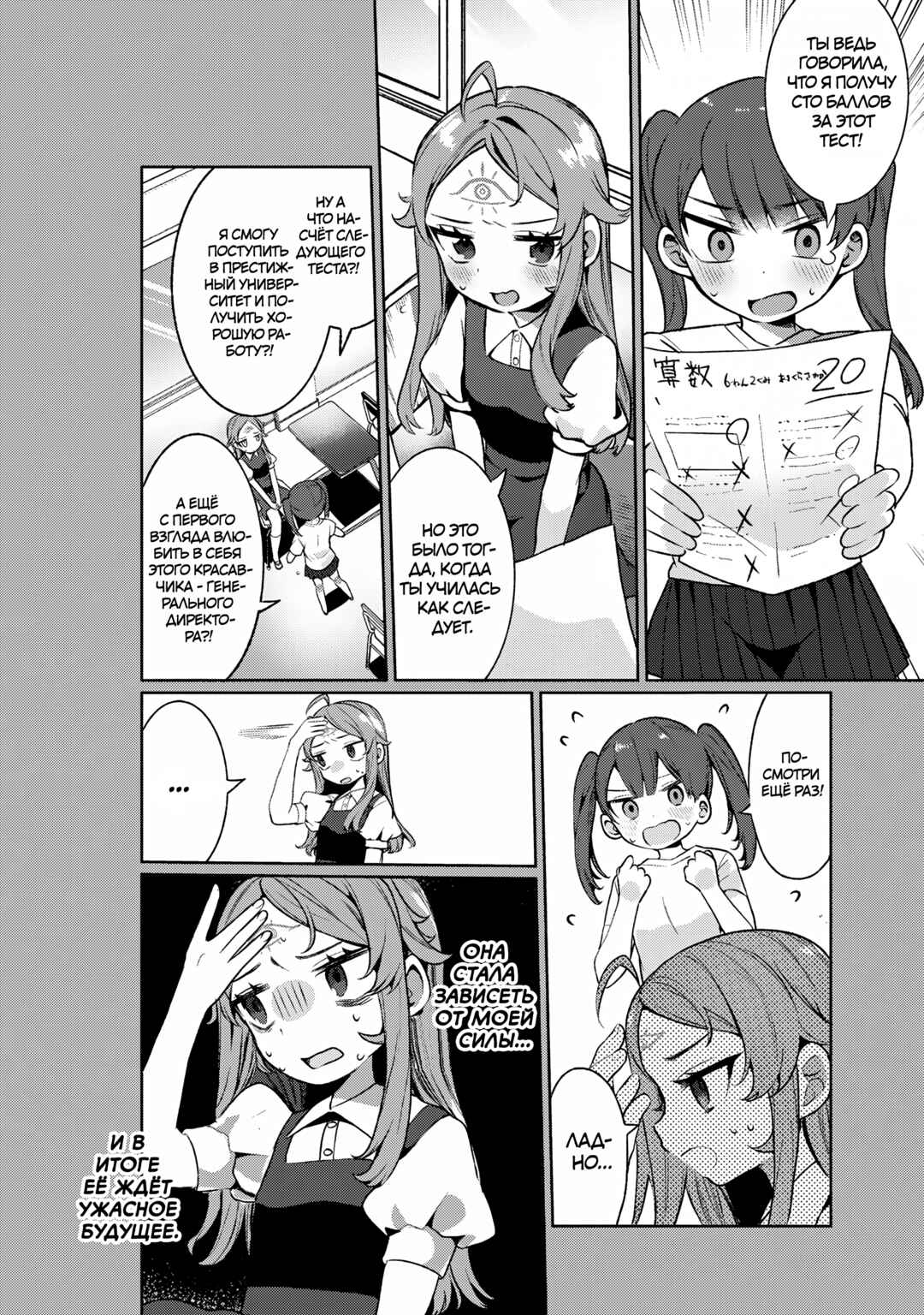 Chapter 5 - Page 8