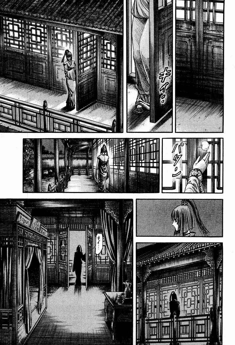 Chapter 74 - Page 21