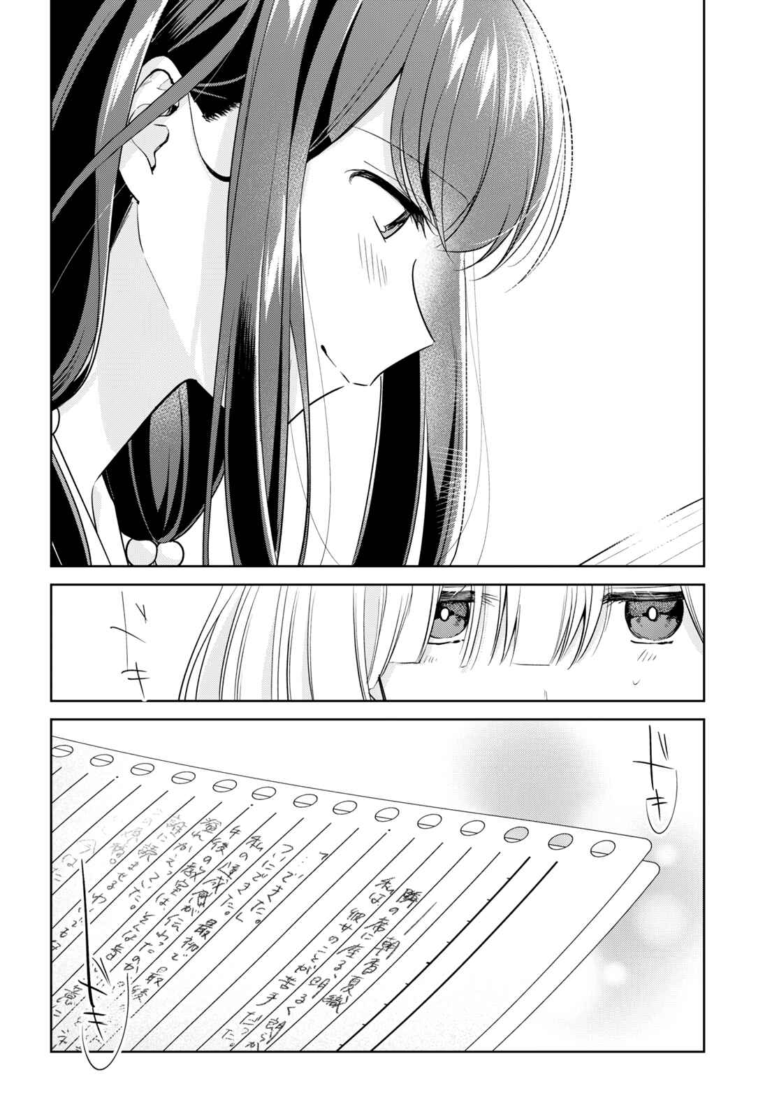 Chapter 18 - Page 2