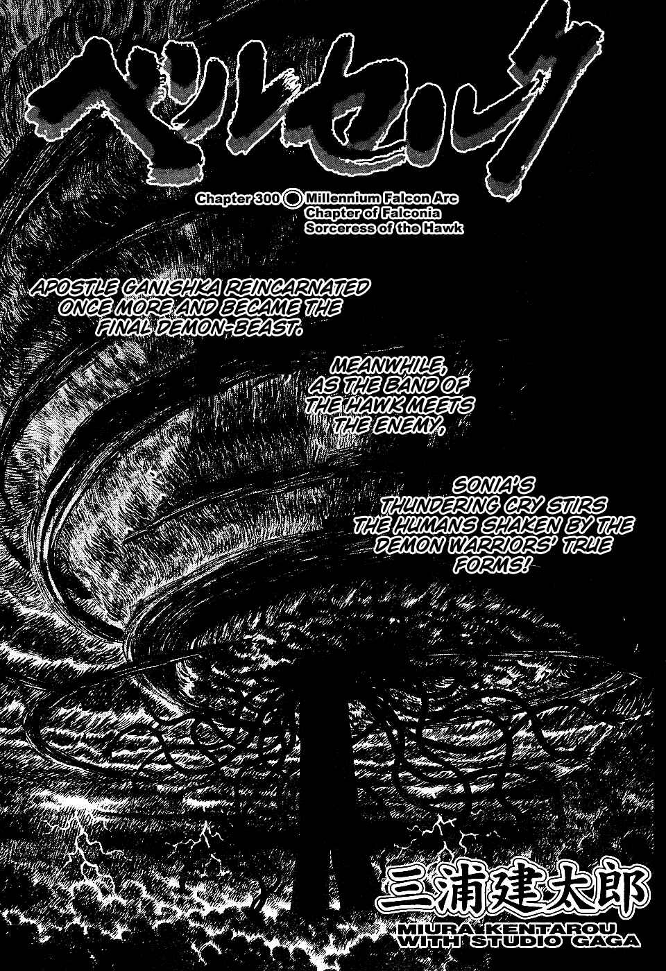 Chapter 300 - Page 1